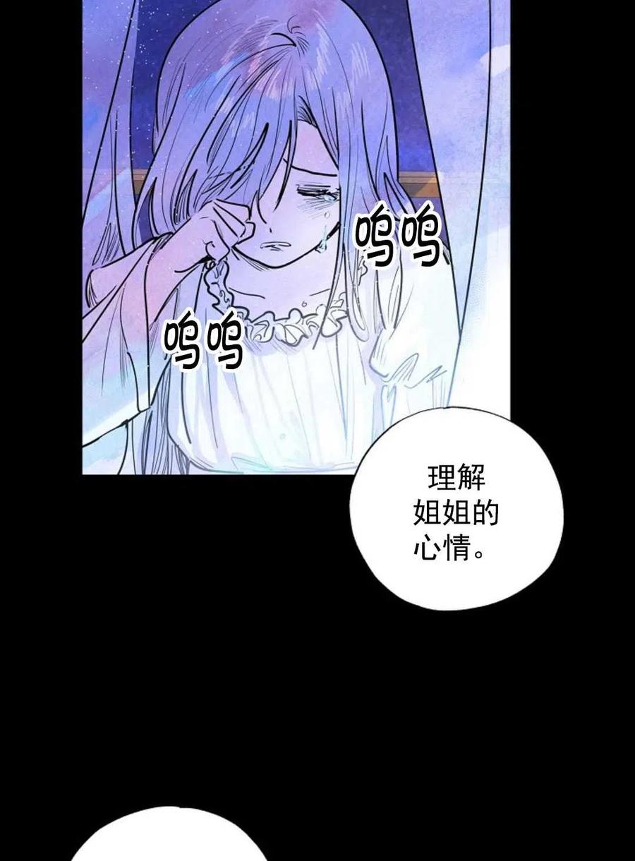 惡女戴着白癡面具 - 第02話(1/3) - 3