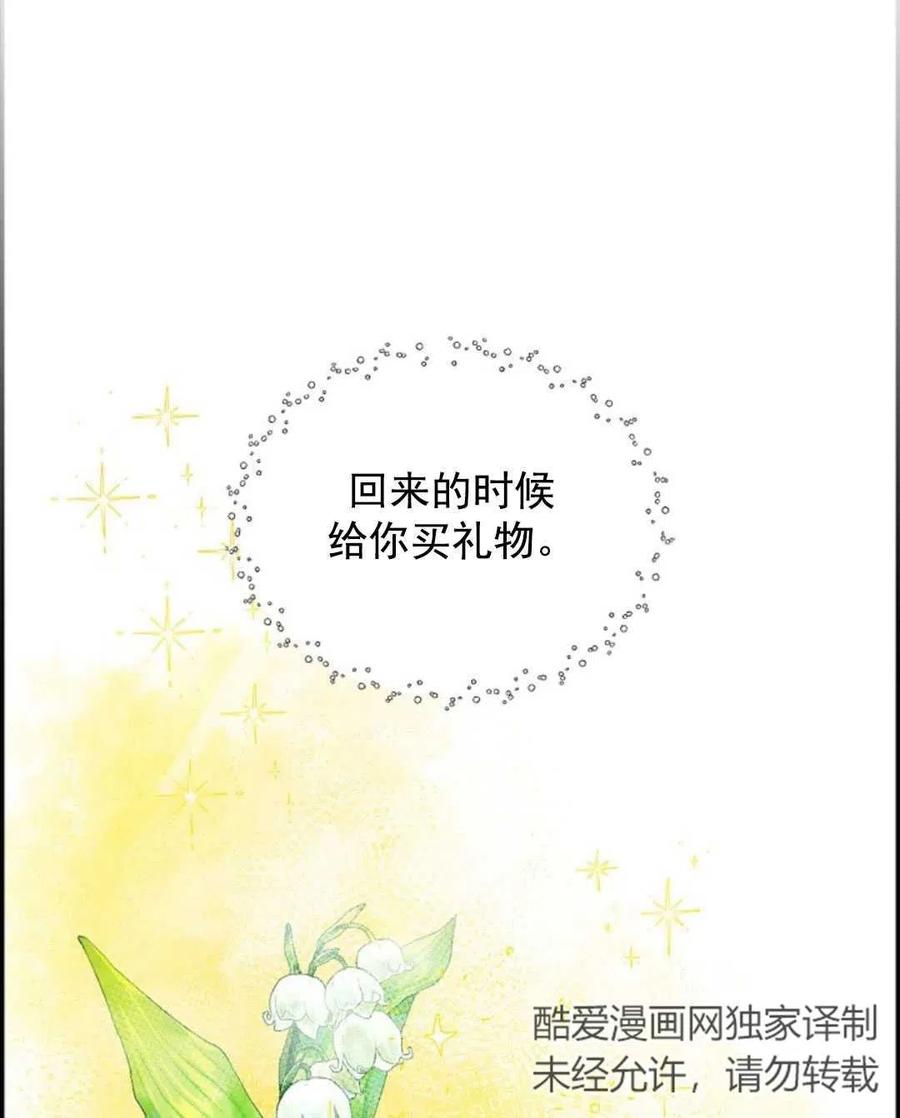 惡女戴着白癡面具 - 第02話(1/3) - 2