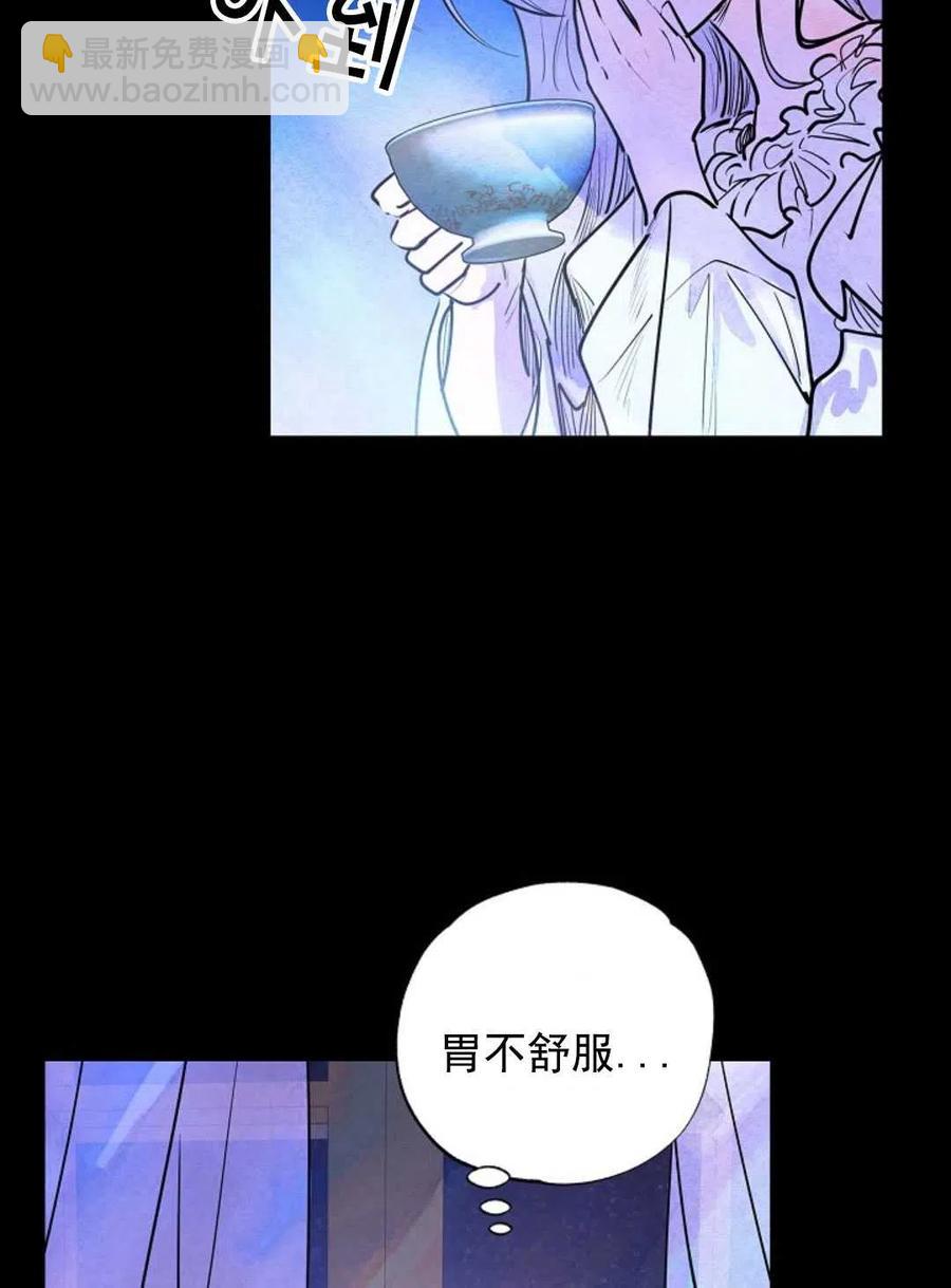 惡女戴着白癡面具 - 第02話(1/3) - 7