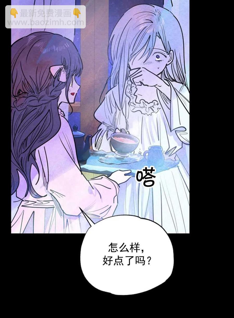 惡女戴着白癡面具 - 第02話(1/3) - 8