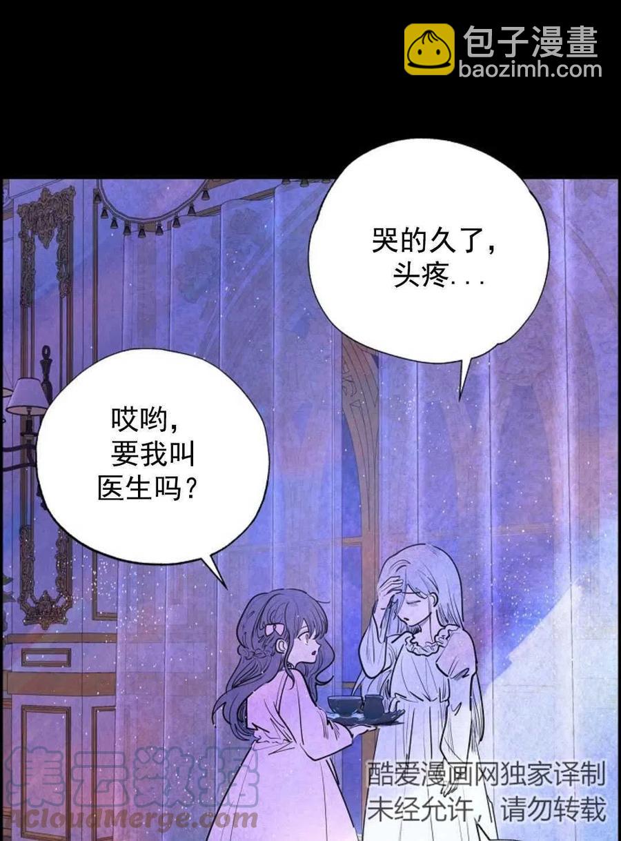 惡女戴着白癡面具 - 第02話(1/3) - 1