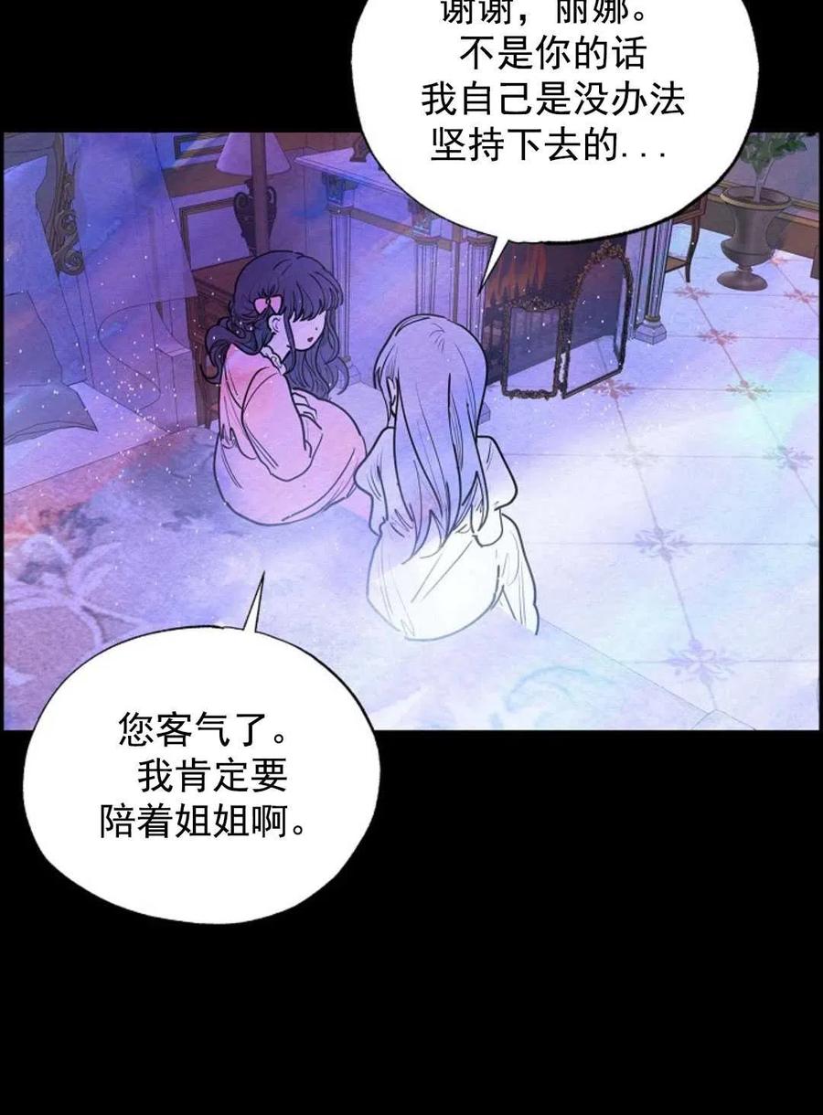 惡女戴着白癡面具 - 第02話(1/3) - 3