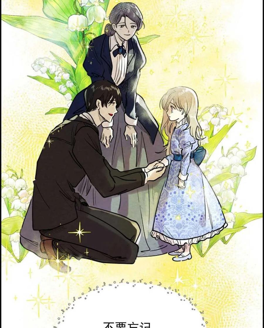 惡女戴着白癡面具 - 第02話(1/3) - 3