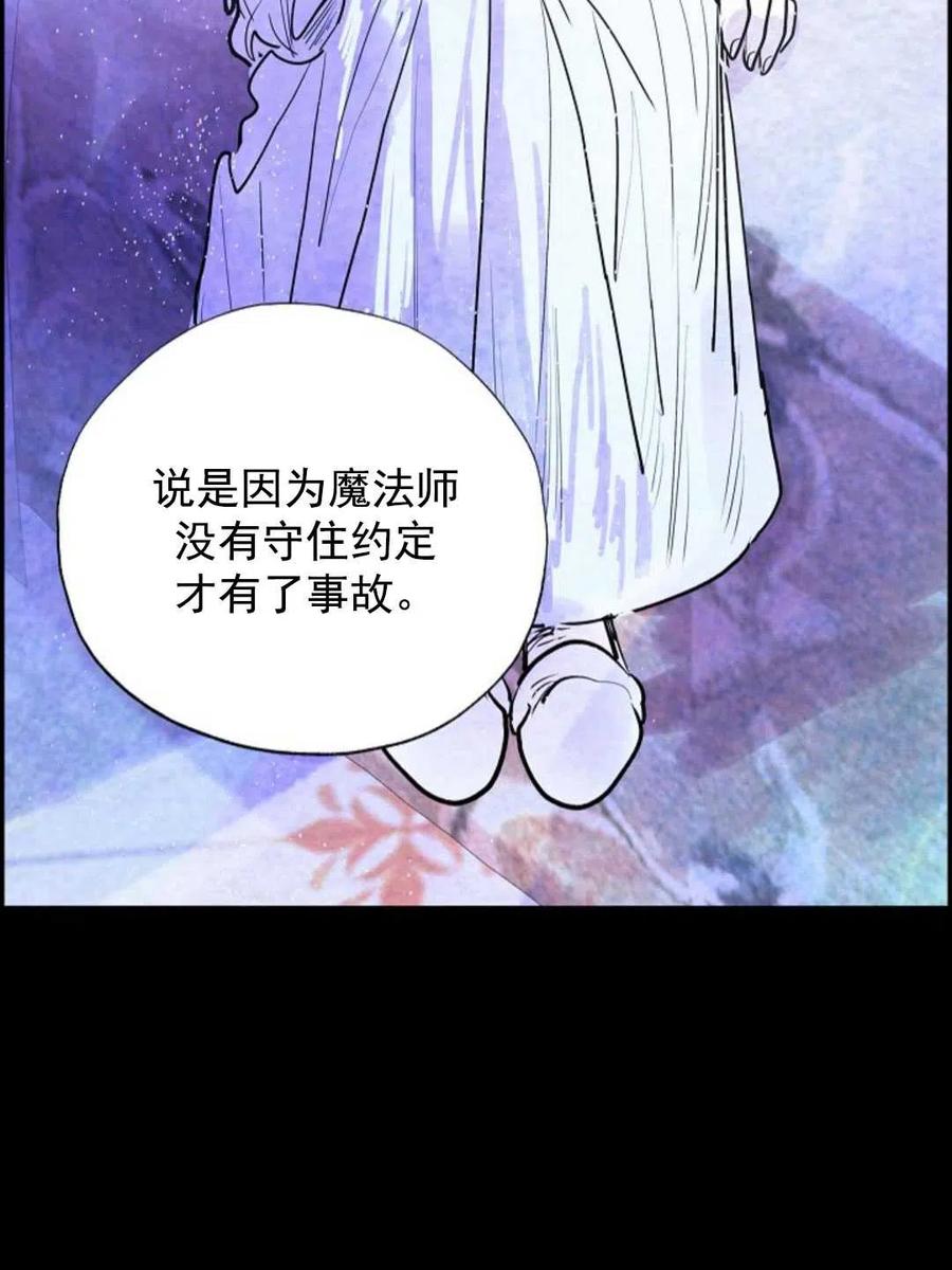 惡女戴着白癡面具 - 第02話(1/3) - 2