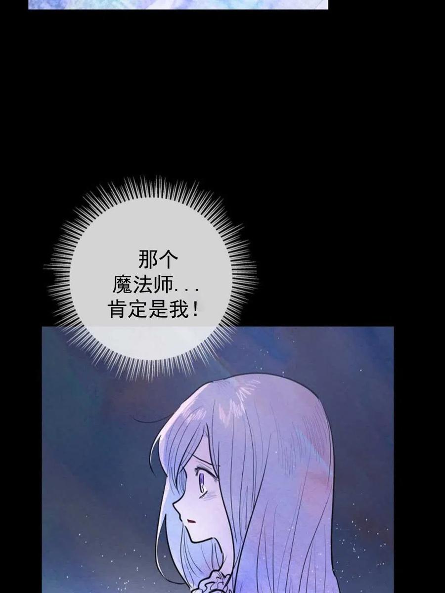 惡女戴着白癡面具 - 第02話(1/3) - 4