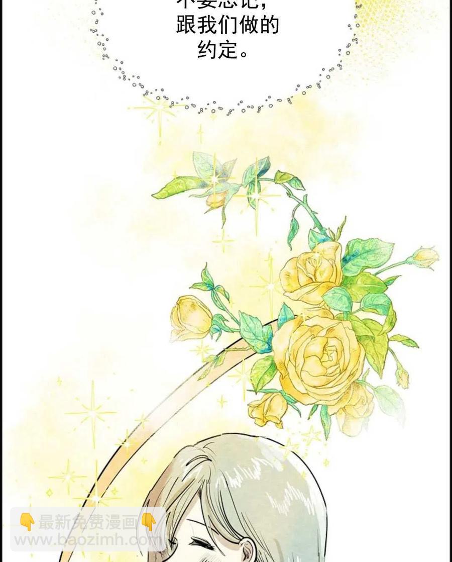 惡女戴着白癡面具 - 第02話(1/3) - 4