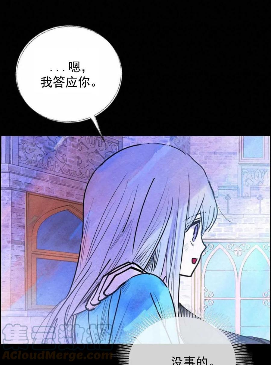 惡女戴着白癡面具 - 第02話(1/3) - 1