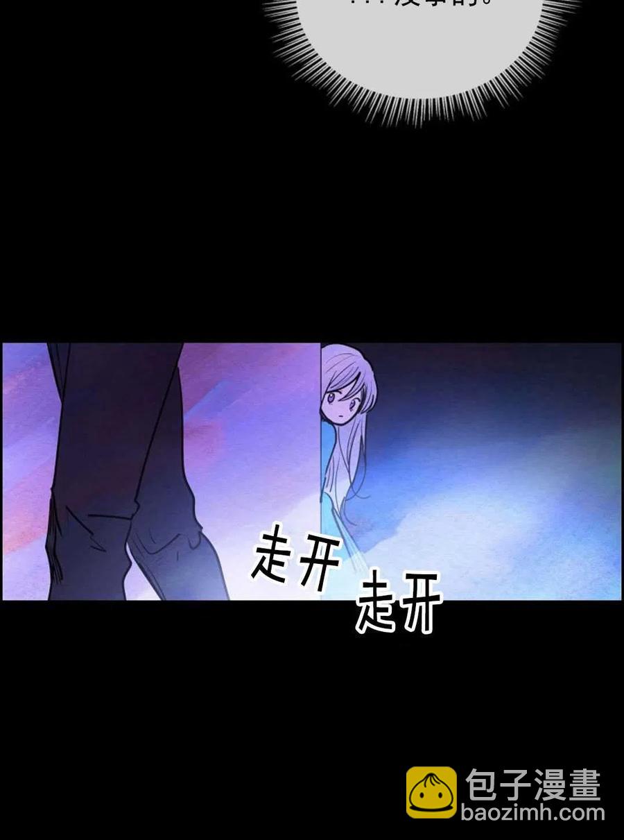 惡女戴着白癡面具 - 第02話(1/3) - 2