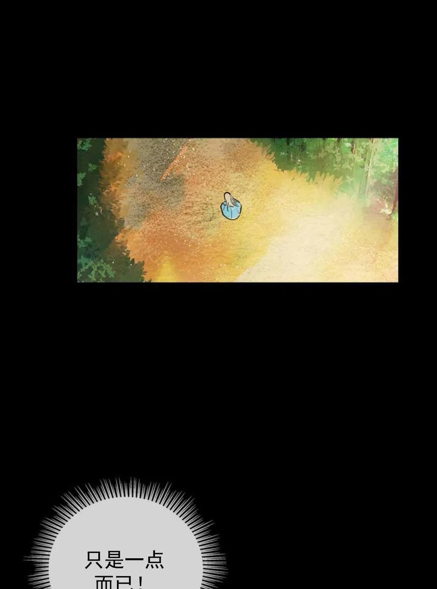 惡女戴着白癡面具 - 第02話(1/3) - 3