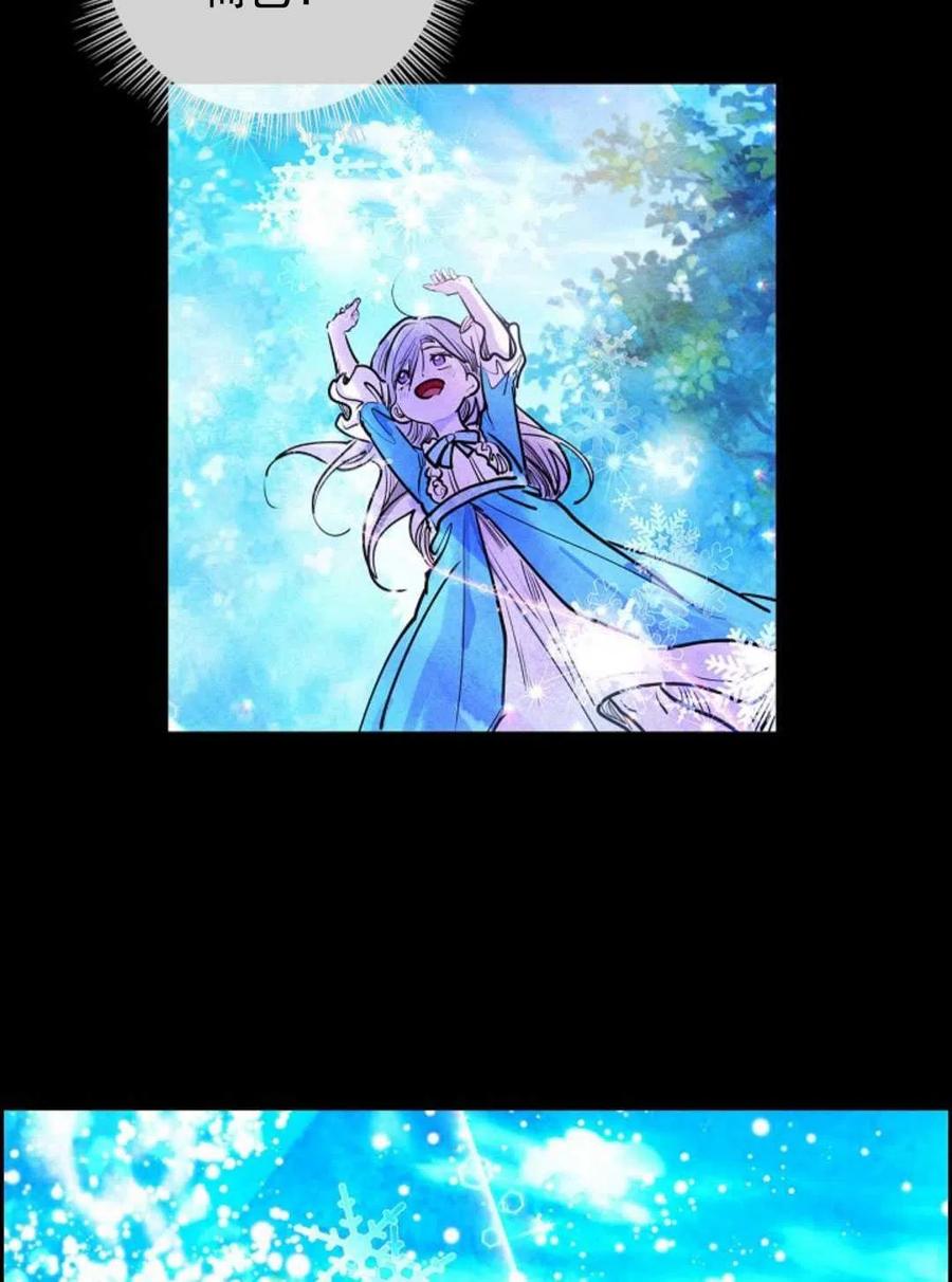 惡女戴着白癡面具 - 第02話(1/3) - 4