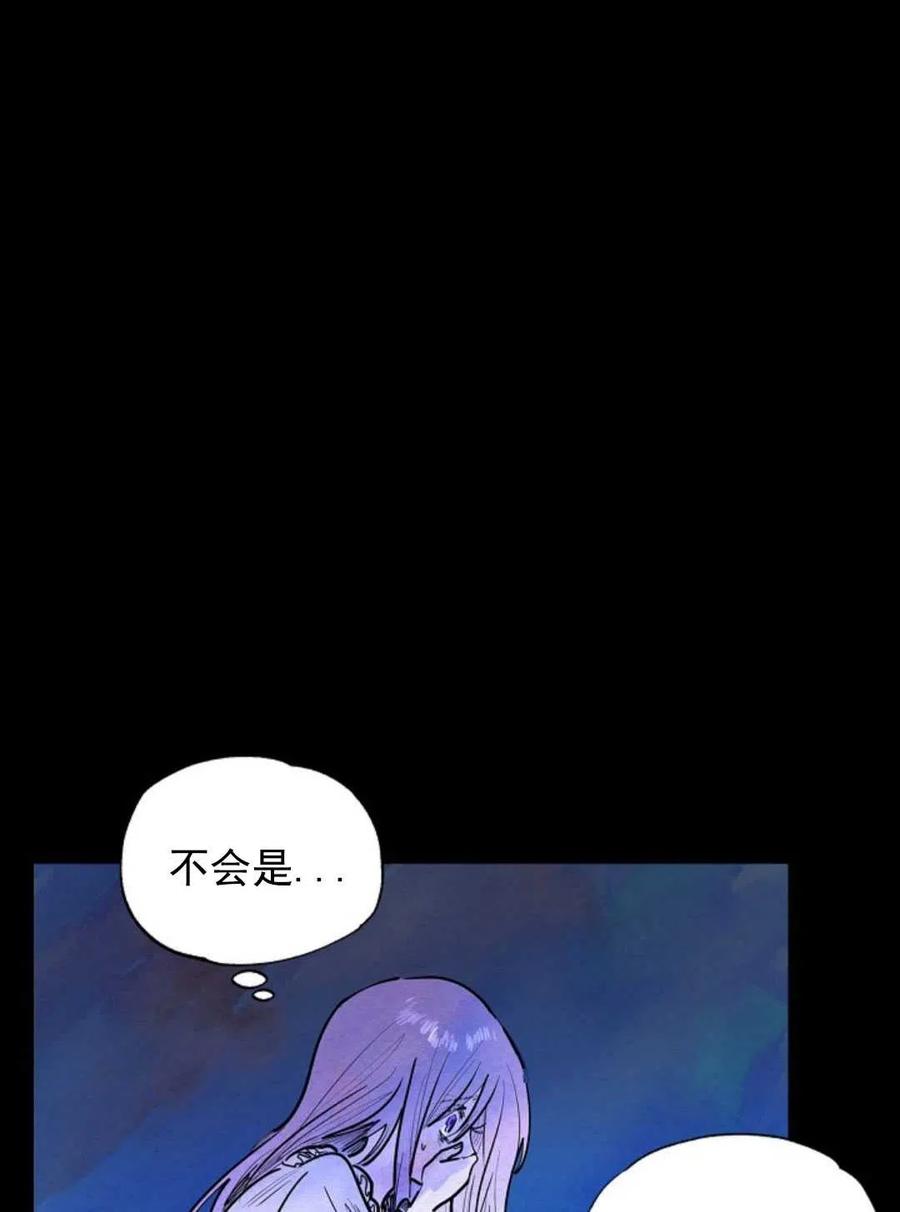 惡女戴着白癡面具 - 第02話(1/3) - 7