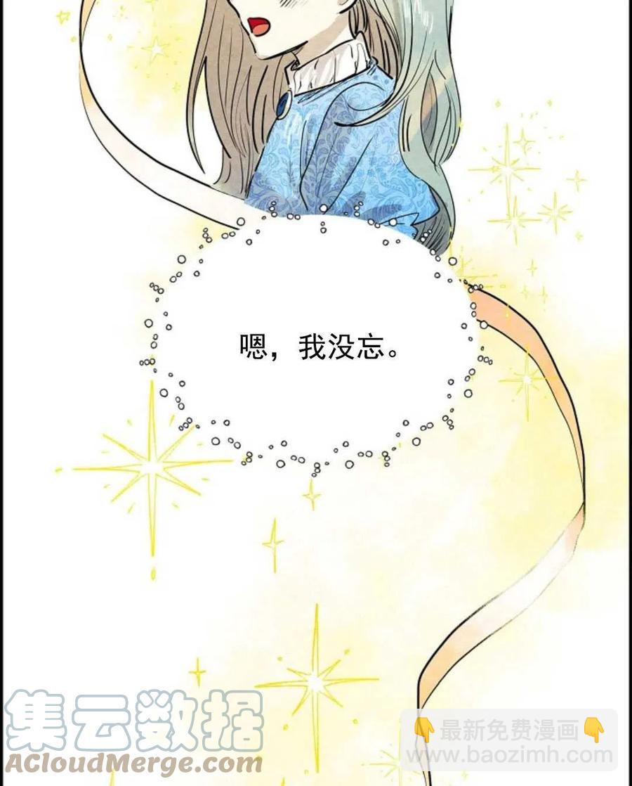 惡女戴着白癡面具 - 第02話(1/3) - 5