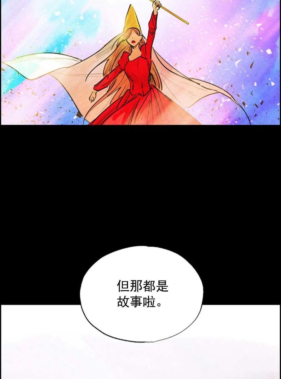 惡女戴着白癡面具 - 第02話(1/3) - 2