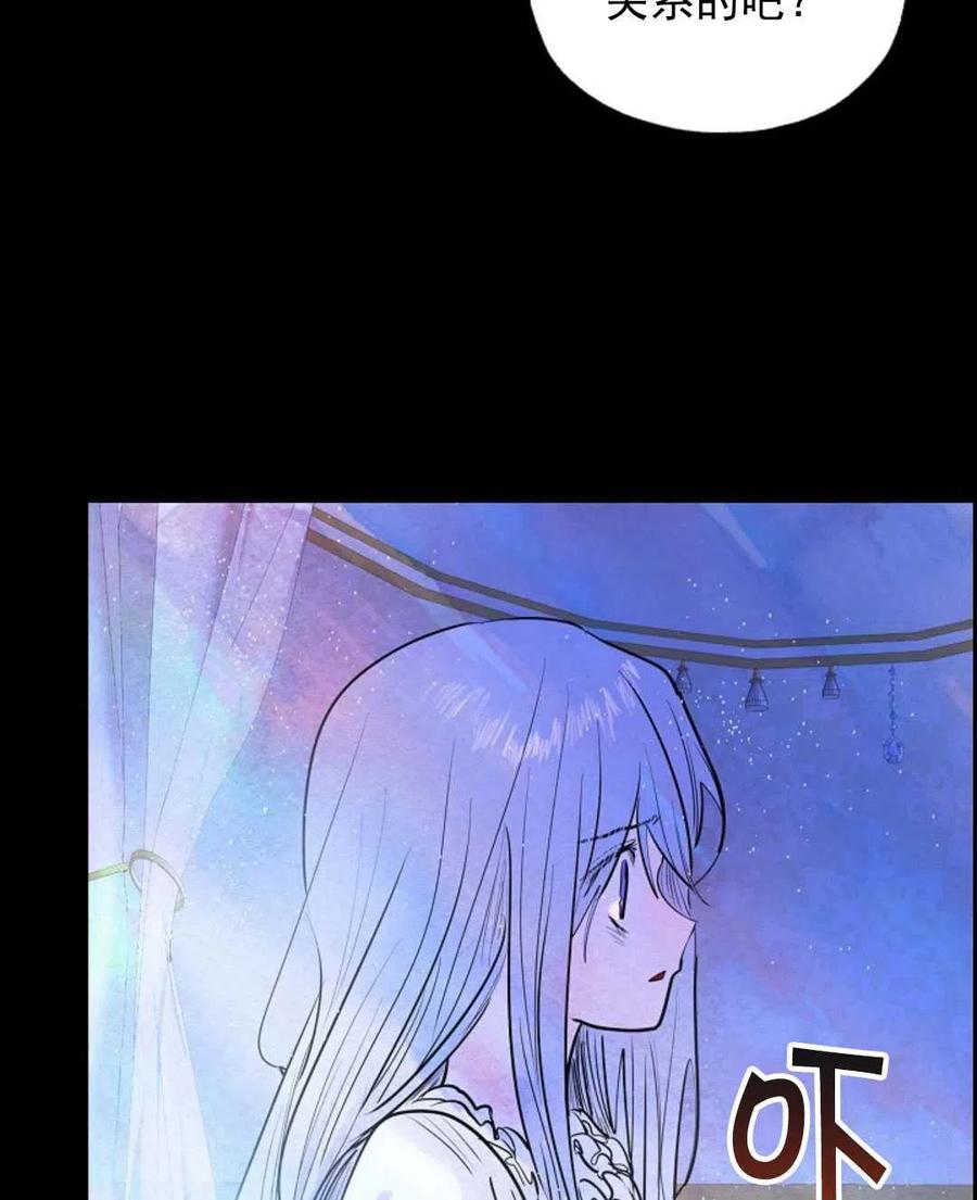 惡女戴着白癡面具 - 第02話(2/3) - 1