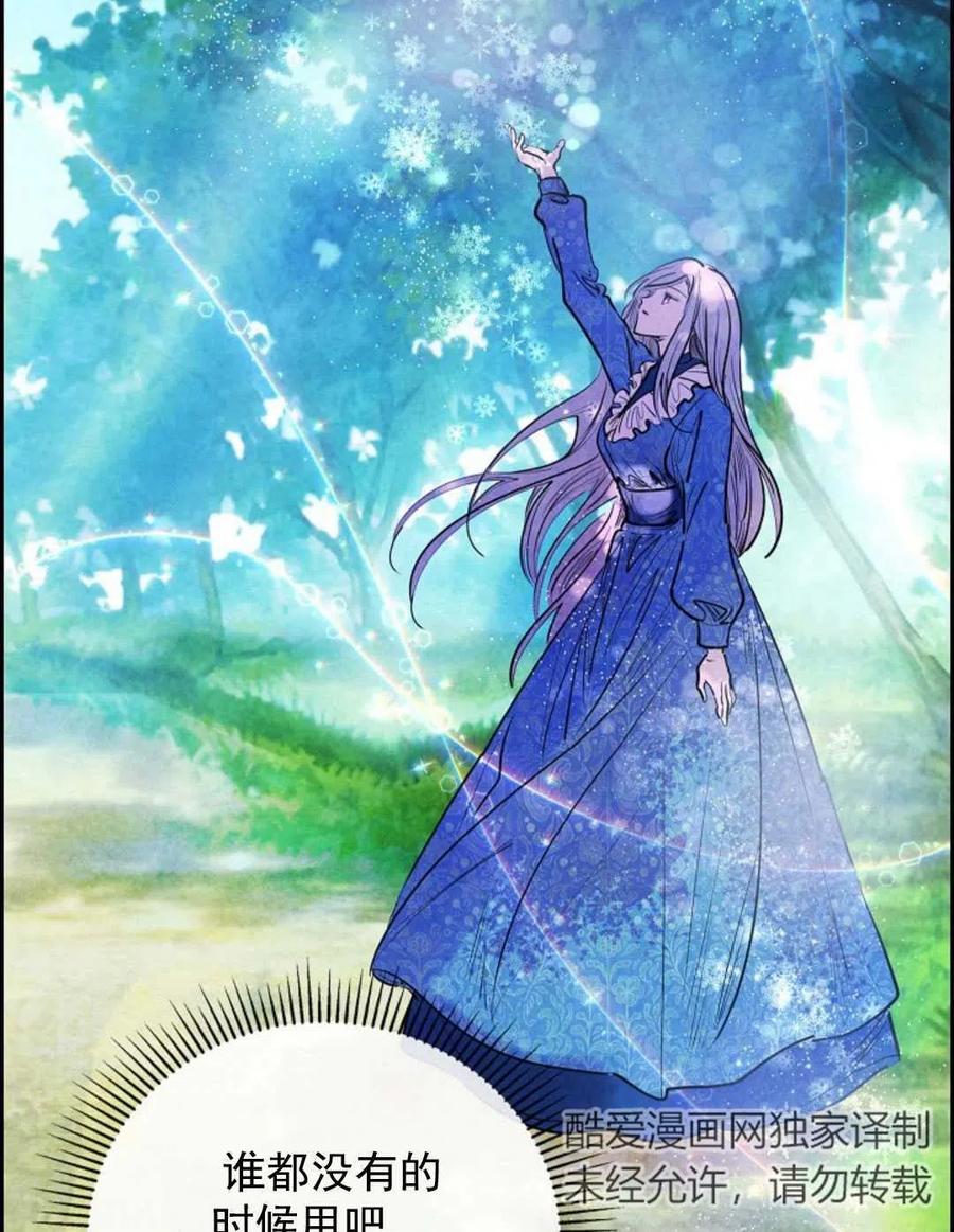 惡女戴着白癡面具 - 第02話(2/3) - 4