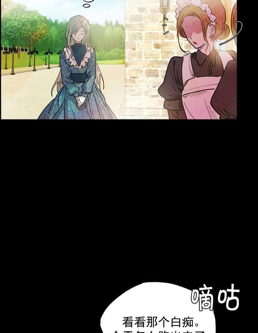 惡女戴着白癡面具 - 第02話(2/3) - 6