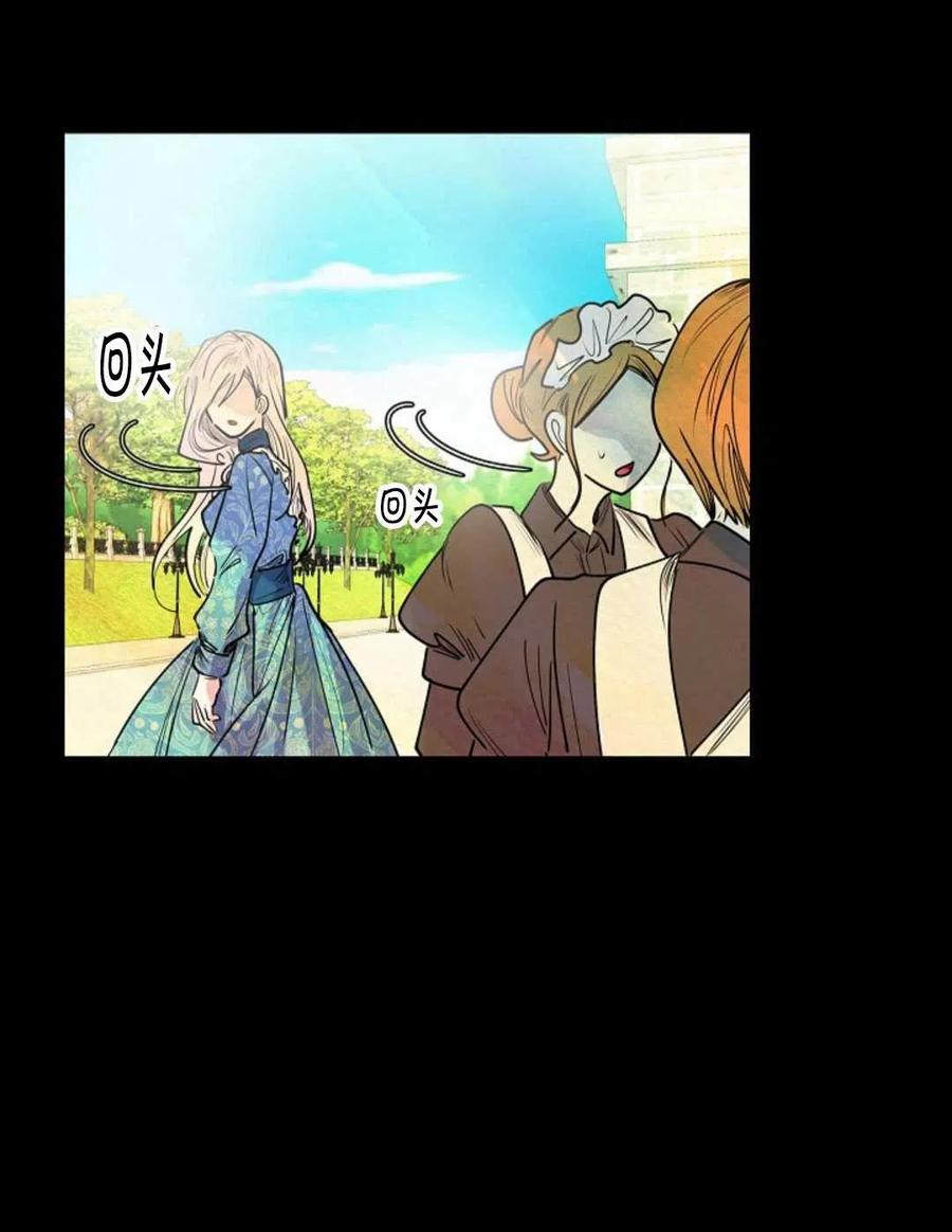 惡女戴着白癡面具 - 第02話(2/3) - 8