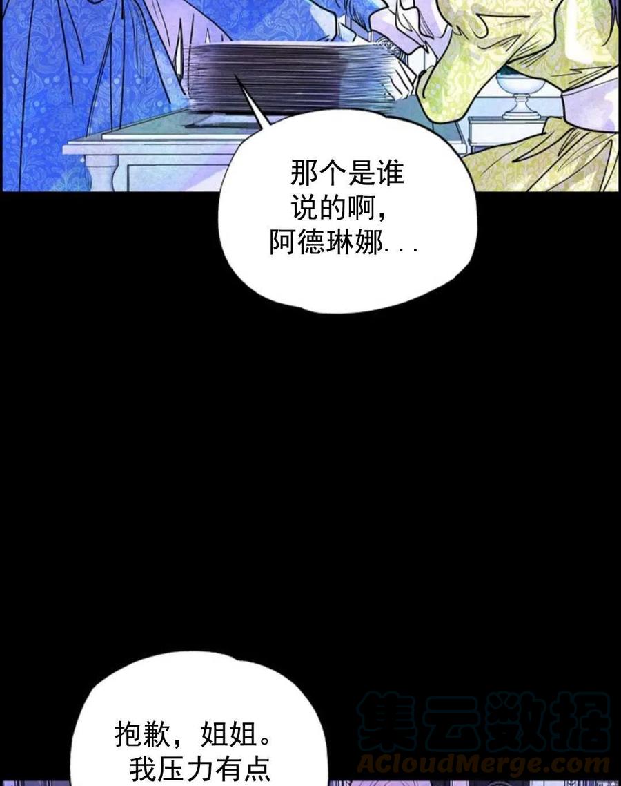 惡女戴着白癡面具 - 第02話(2/3) - 7