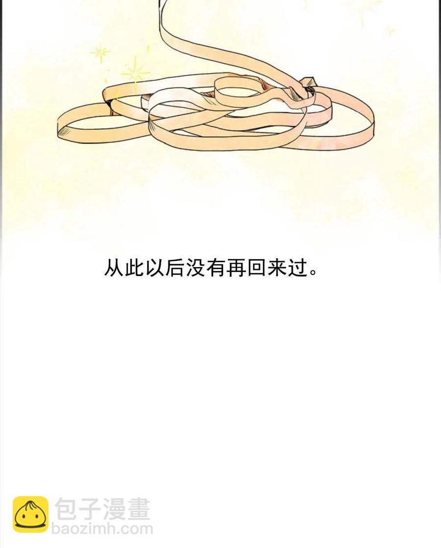 惡女戴着白癡面具 - 第02話(1/3) - 8