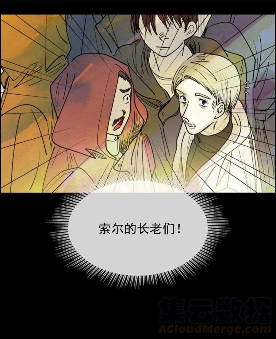 惡女戴着白癡面具 - 第02話(2/3) - 3