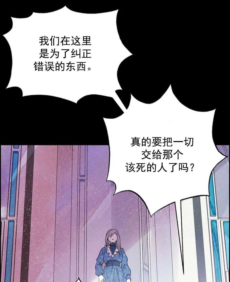 惡女戴着白癡面具 - 第02話(2/3) - 6