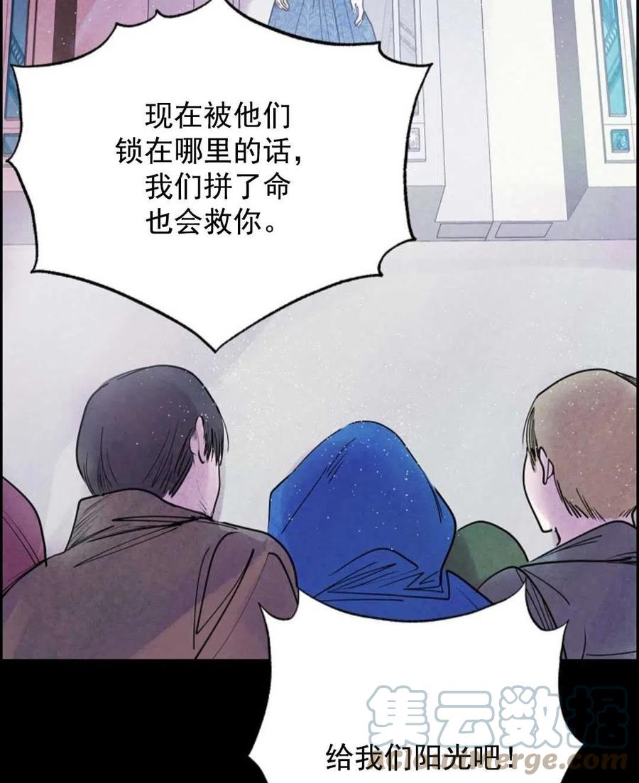 惡女戴着白癡面具 - 第02話(2/3) - 7