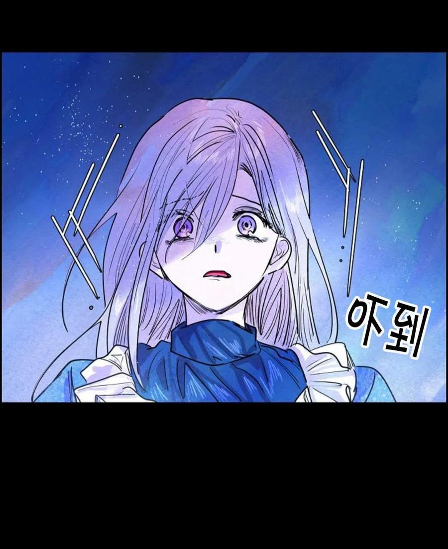 惡女戴着白癡面具 - 第02話(2/3) - 4