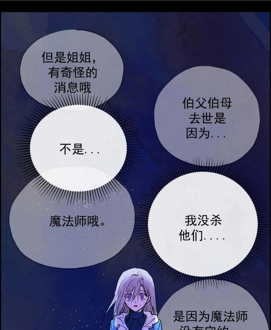 惡女戴着白癡面具 - 第02話(2/3) - 5