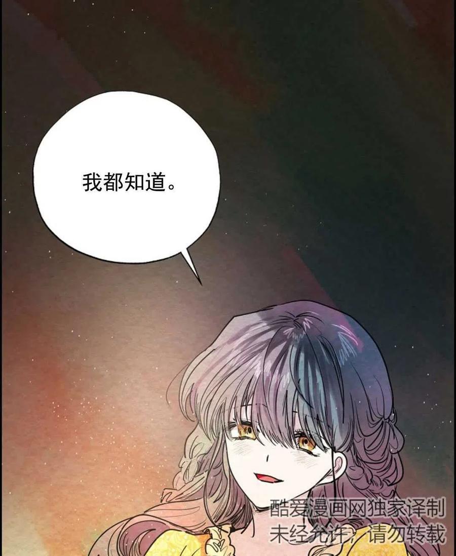 惡女戴着白癡面具 - 第02話(2/3) - 1