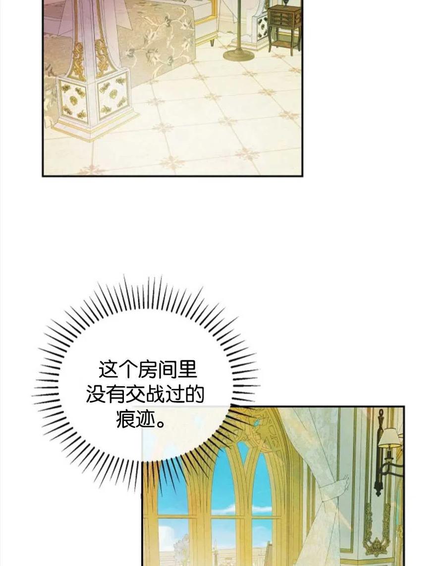 惡女戴着白癡面具 - 第12話(1/2) - 6