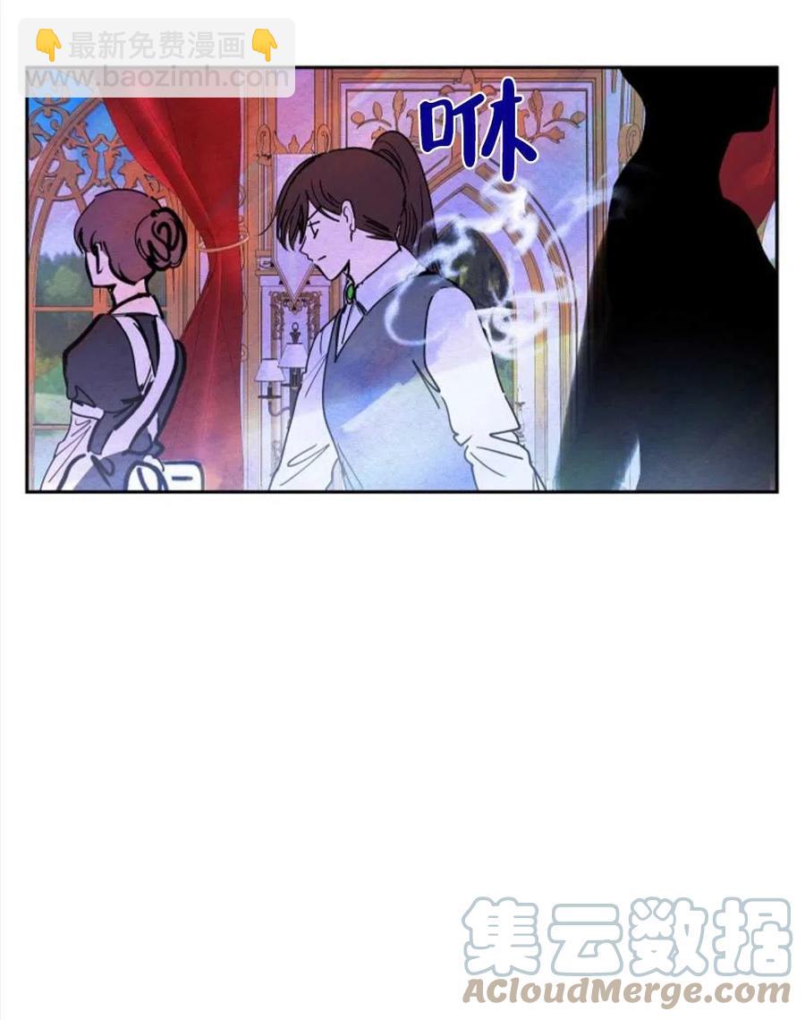 惡女戴着白癡面具 - 第12話(1/2) - 3