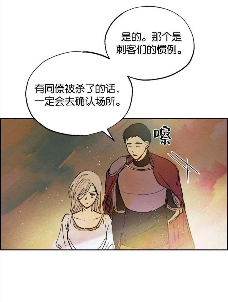 惡女戴着白癡面具 - 第12話(1/2) - 5