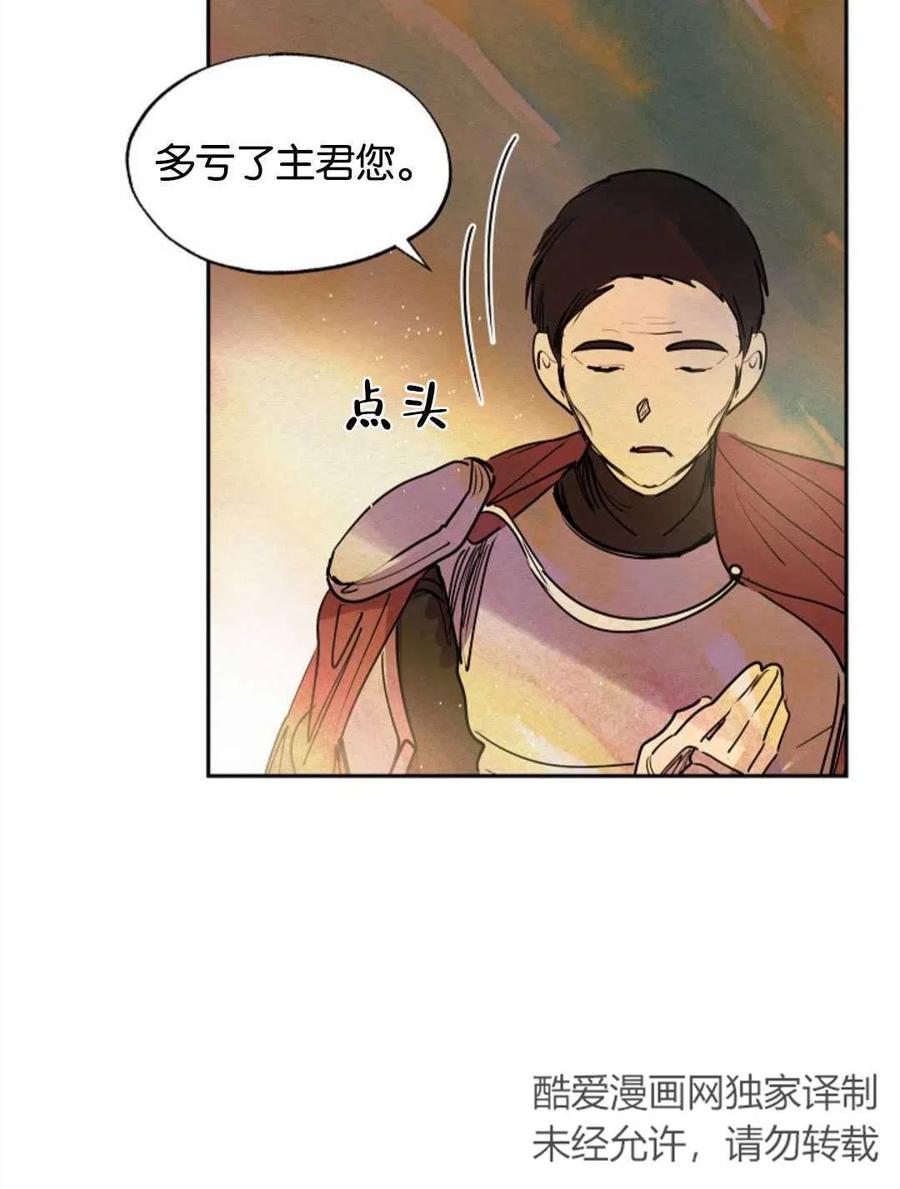 惡女戴着白癡面具 - 第12話(1/2) - 7