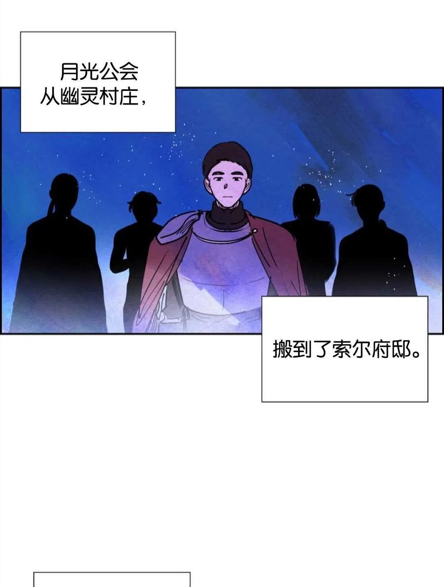 惡女戴着白癡面具 - 第12話(1/2) - 8