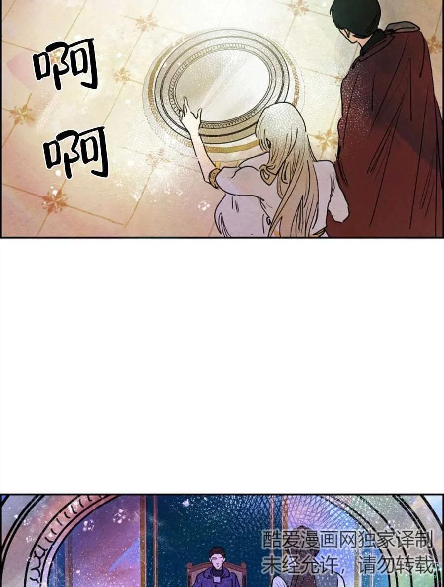 惡女戴着白癡面具 - 第12話(1/2) - 2