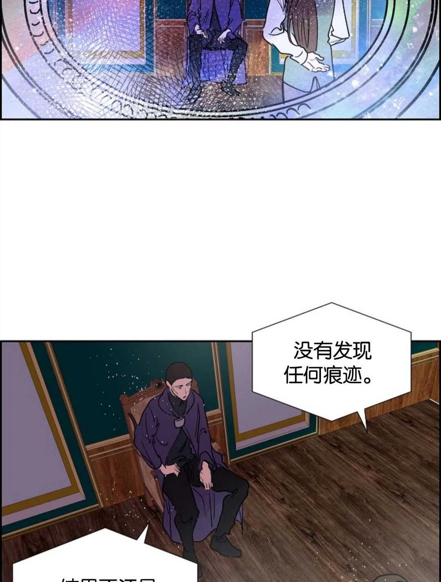 惡女戴着白癡面具 - 第12話(1/2) - 3