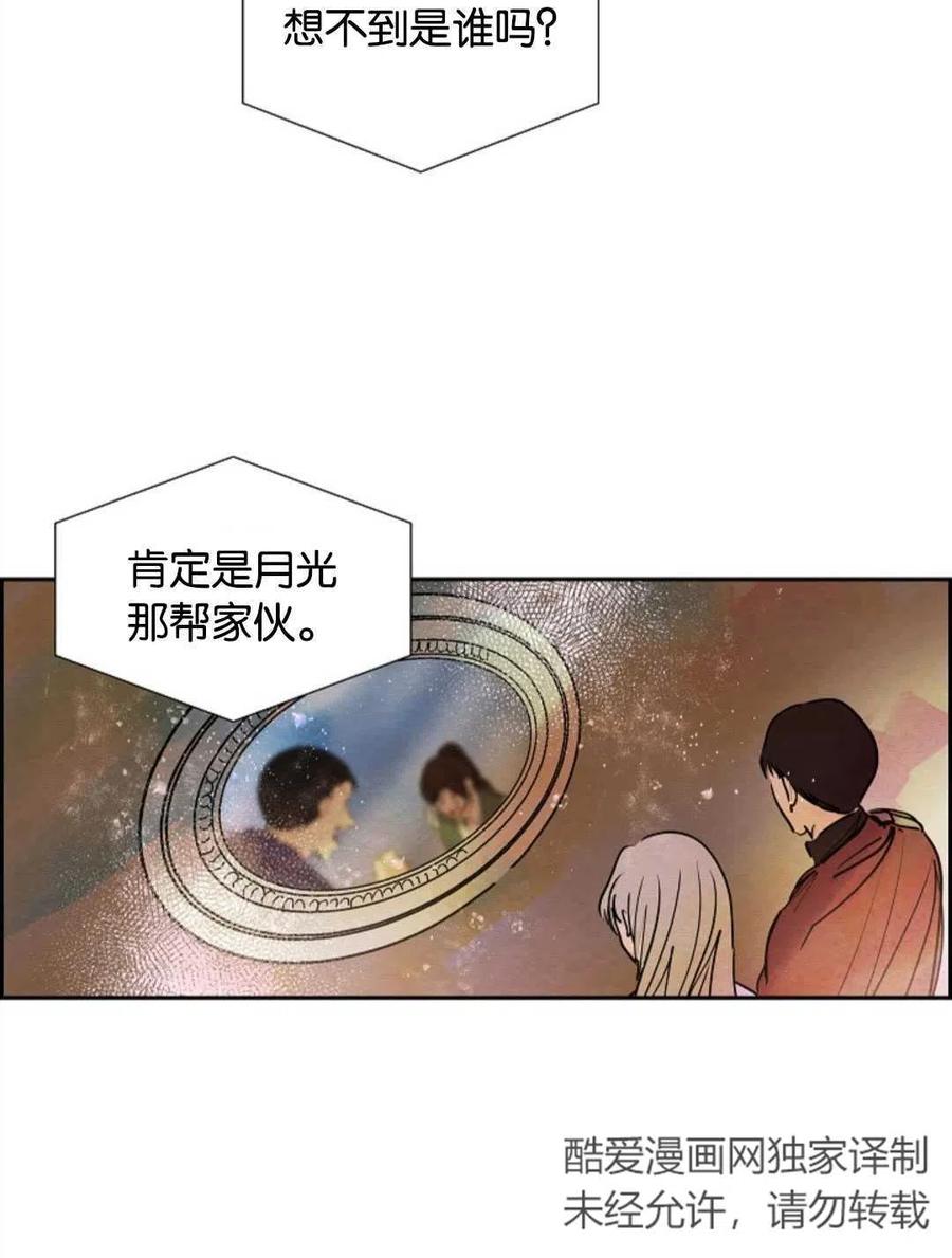 惡女戴着白癡面具 - 第12話(1/2) - 6