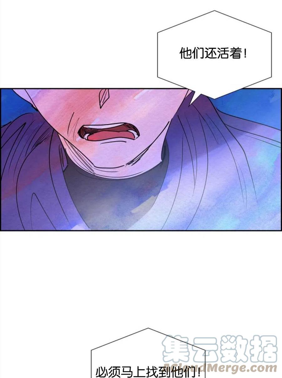 惡女戴着白癡面具 - 第12話(1/2) - 7