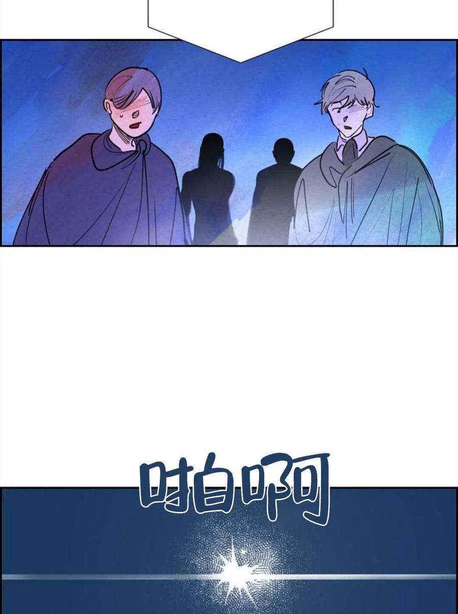 惡女戴着白癡面具 - 第12話(1/2) - 8