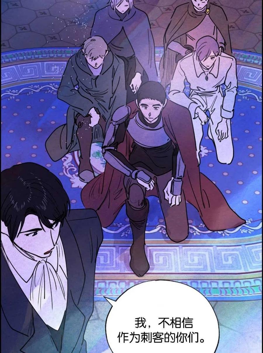 惡女戴着白癡面具 - 第12話(1/2) - 6