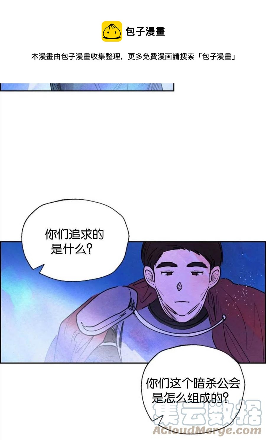 惡女戴着白癡面具 - 第12話(1/2) - 8