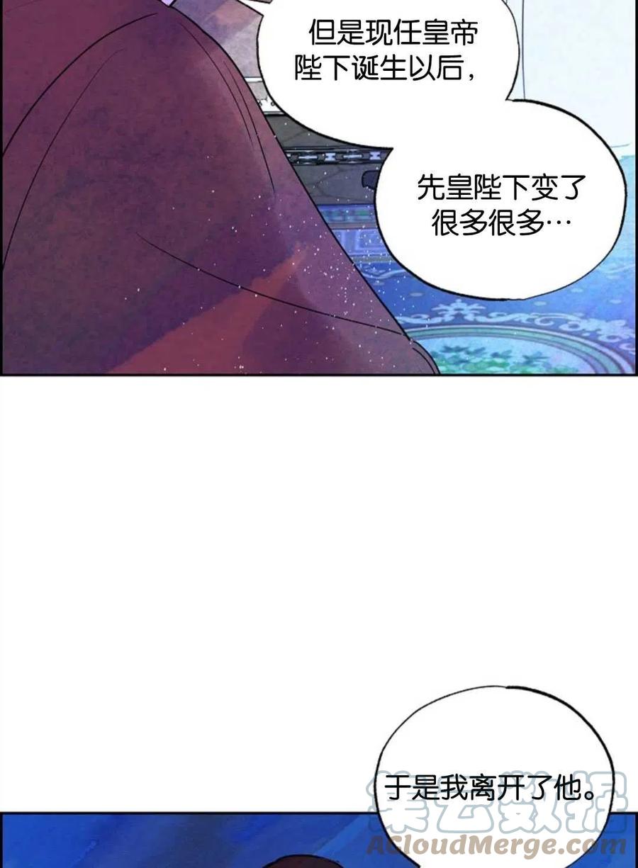 惡女戴着白癡面具 - 第12話(1/2) - 3