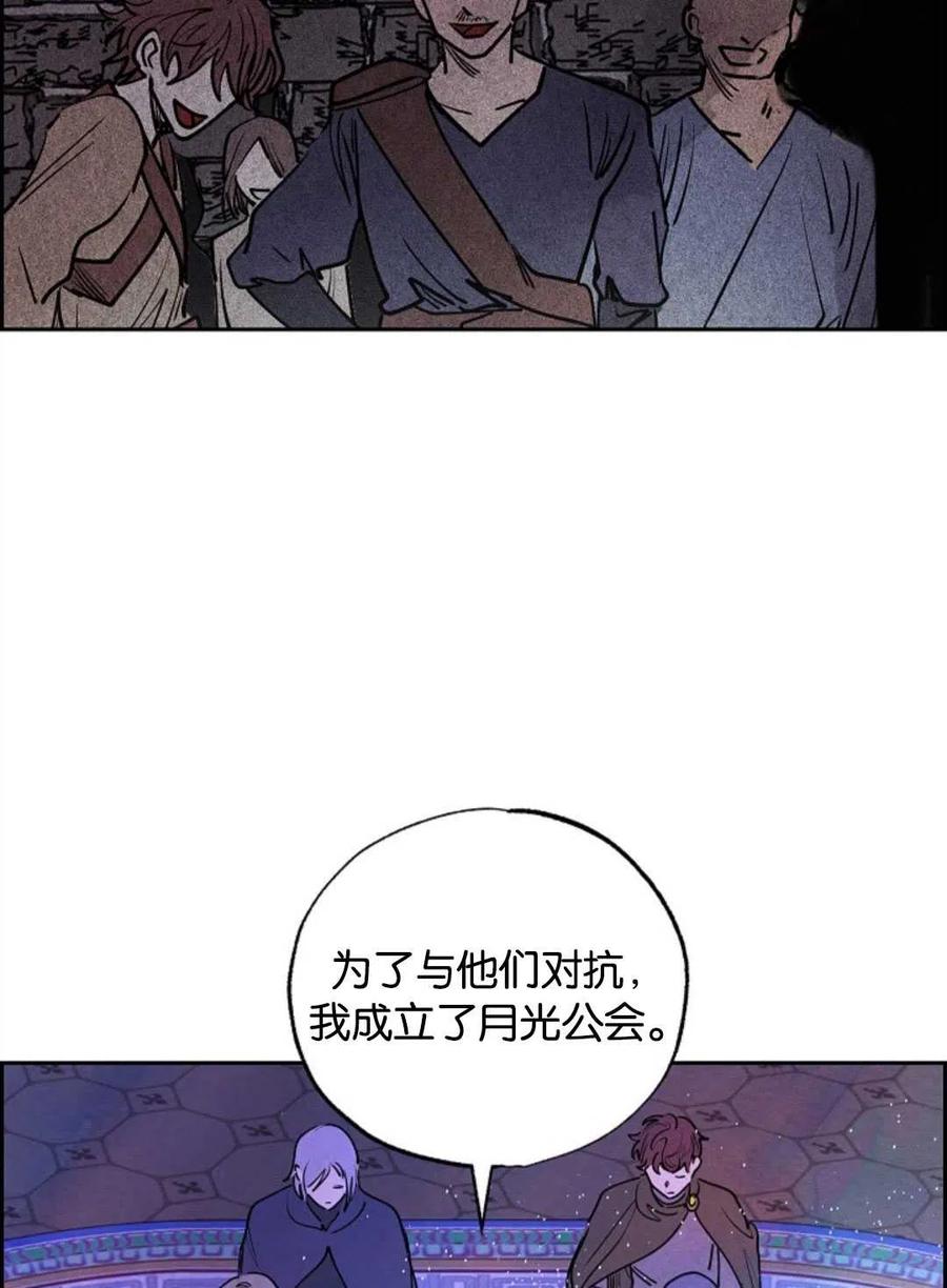 惡女戴着白癡面具 - 第12話(1/2) - 5