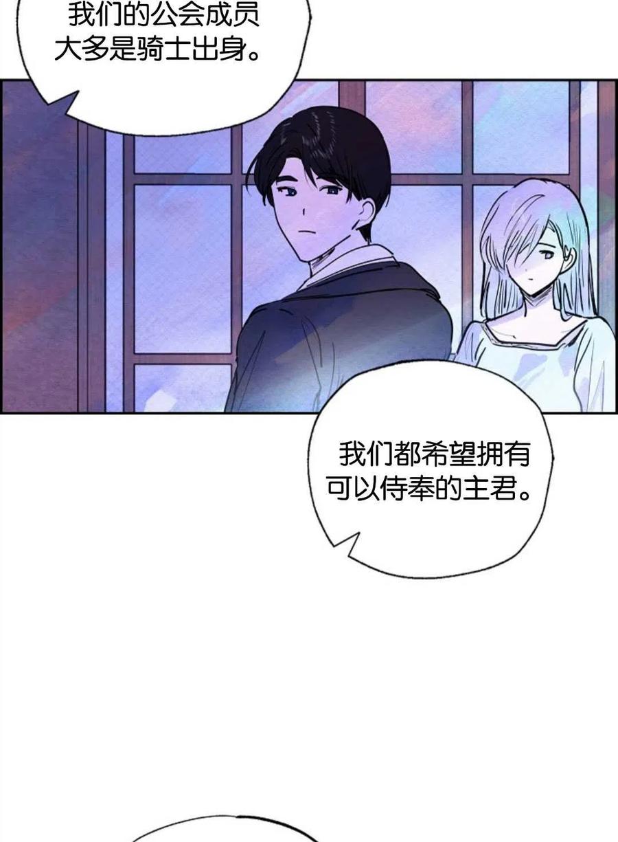 惡女戴着白癡面具 - 第12話(1/2) - 7