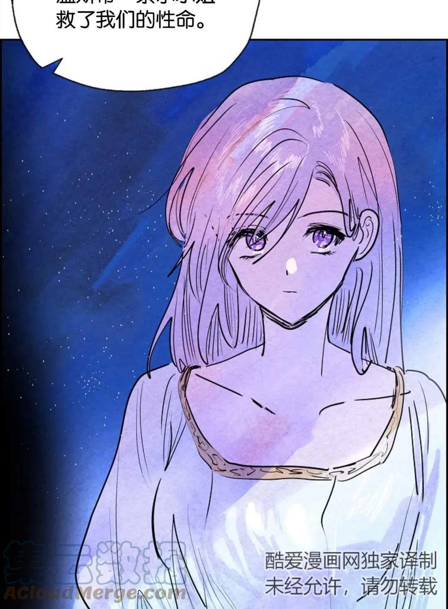 惡女戴着白癡面具 - 第12話(1/2) - 1