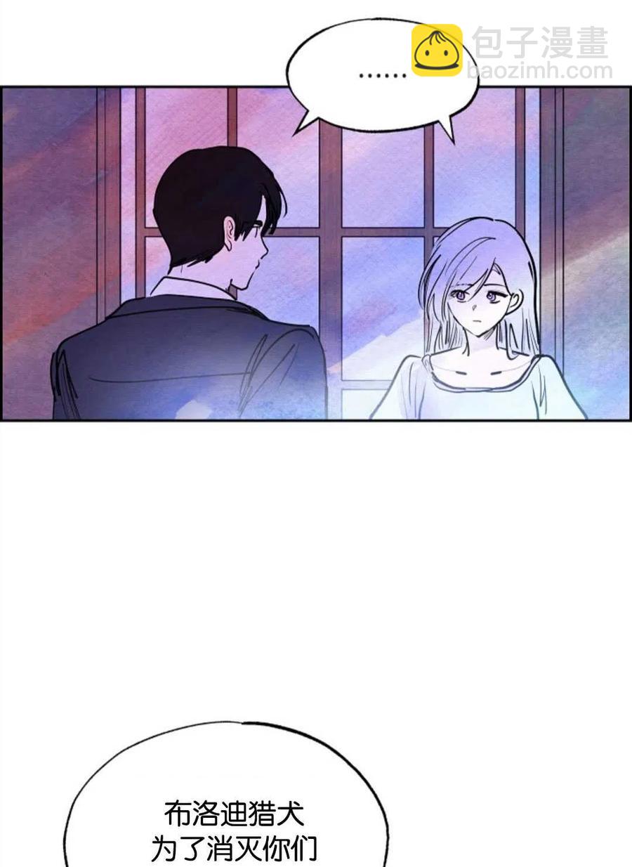 惡女戴着白癡面具 - 第12話(2/2) - 1