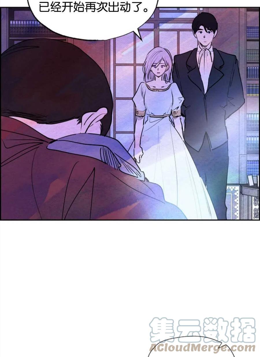 惡女戴着白癡面具 - 第12話(2/2) - 2