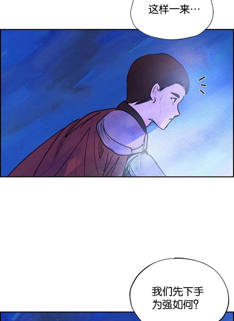 惡女戴着白癡面具 - 第12話(2/2) - 3