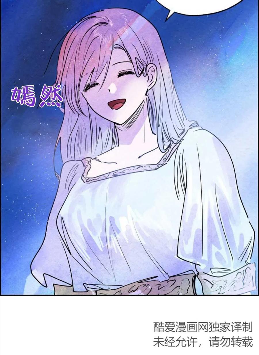 惡女戴着白癡面具 - 第12話(2/2) - 4