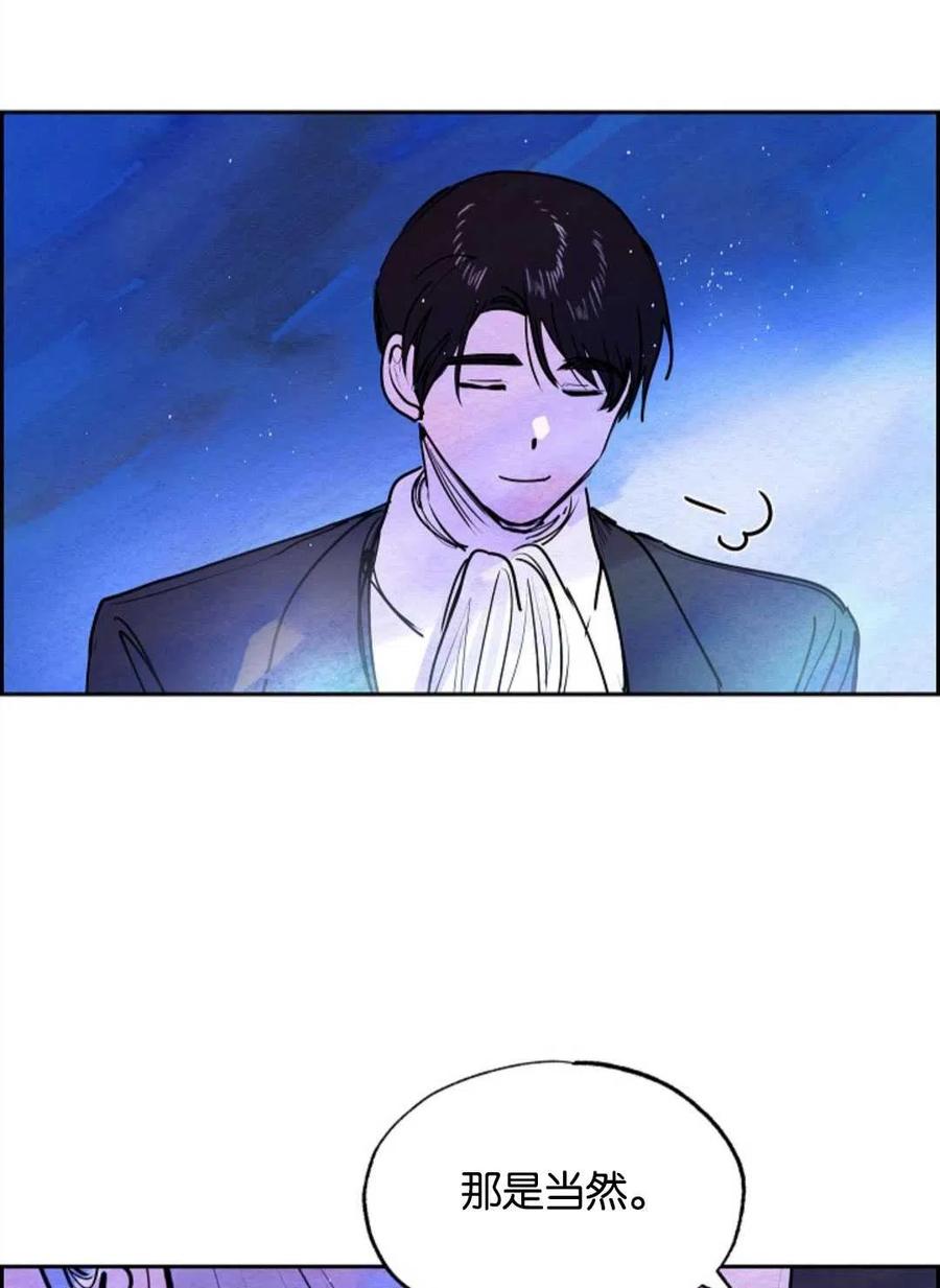 惡女戴着白癡面具 - 第12話(2/2) - 2